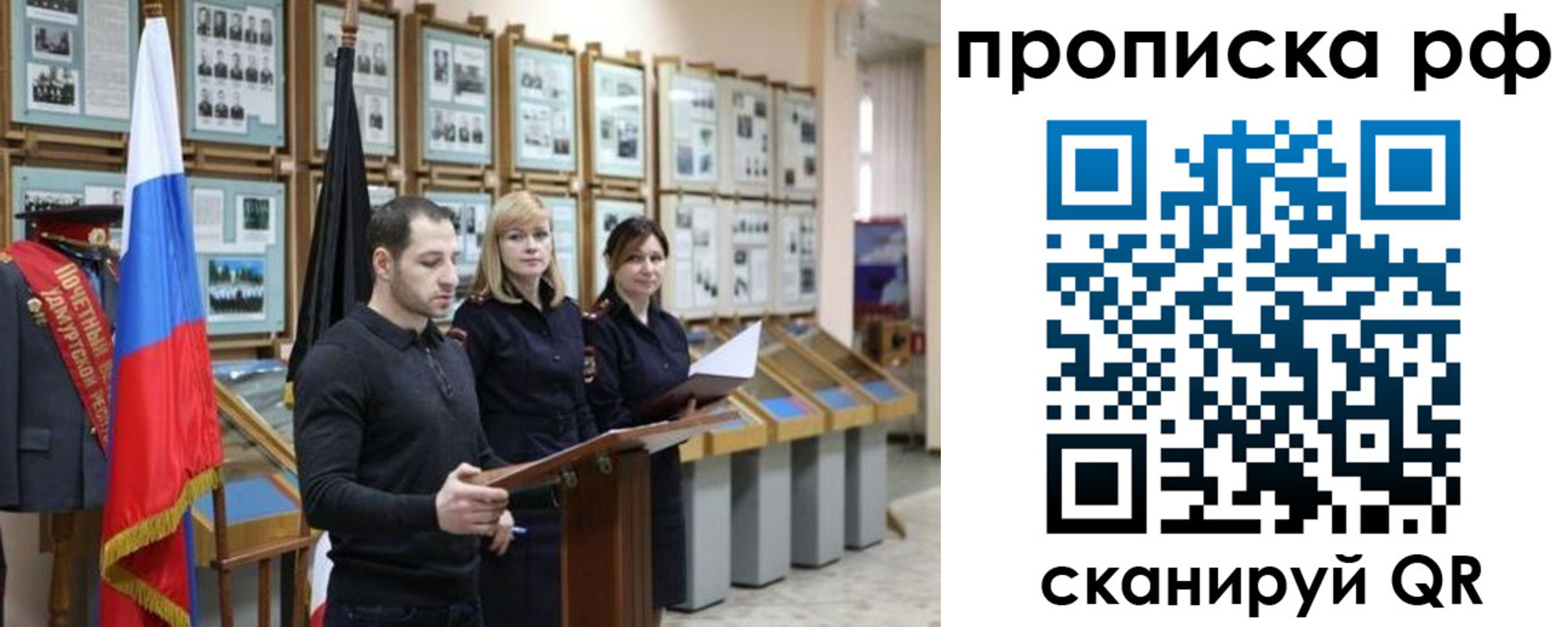 найти адрес прописки в Крыму