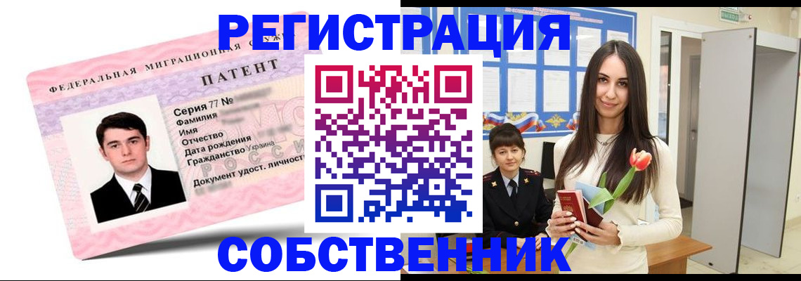 прописка гарантия в Крыму