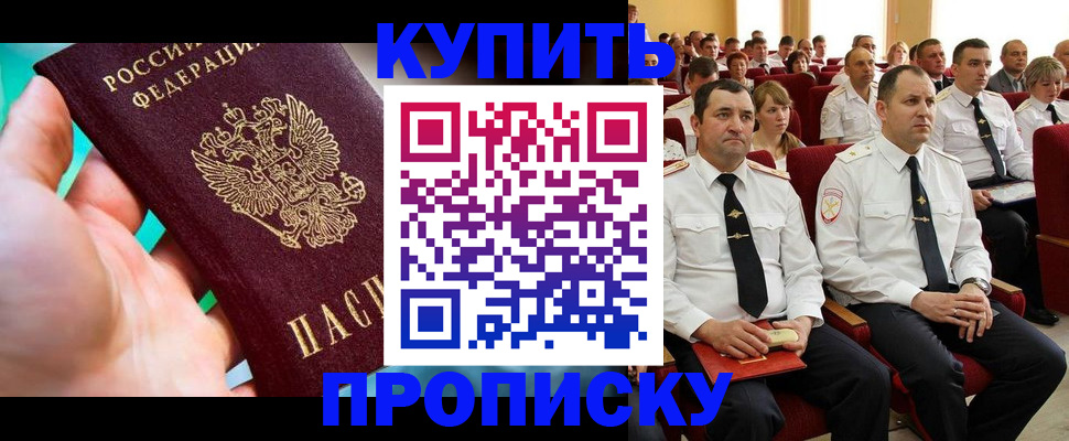 временная регистрация в Крыму