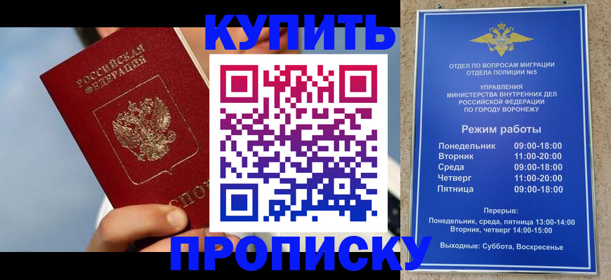 временная регистрация адрес в Крыму
