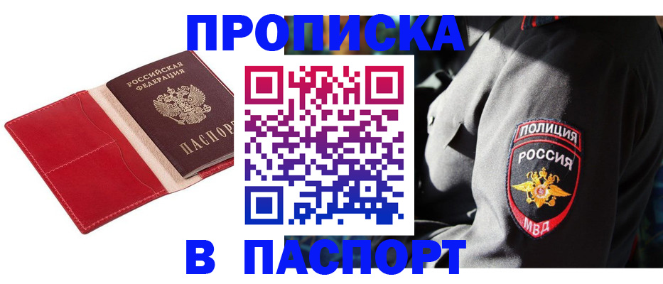 временная регистрация гарантия в Крыму
