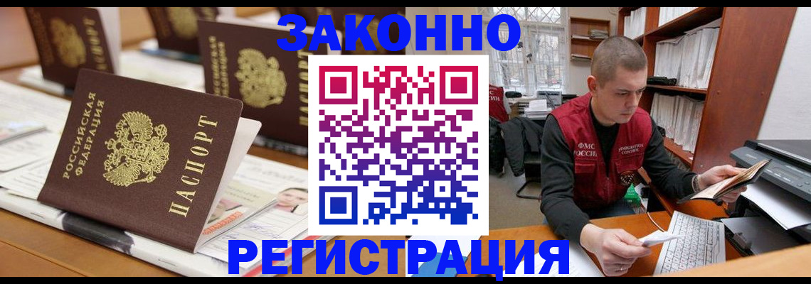 регистрация для школы в Крыму